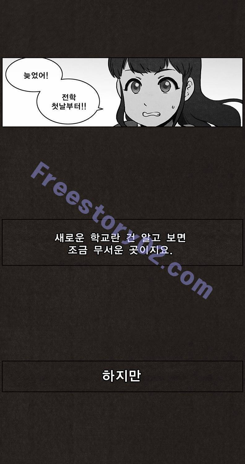 후레자식 8화 11