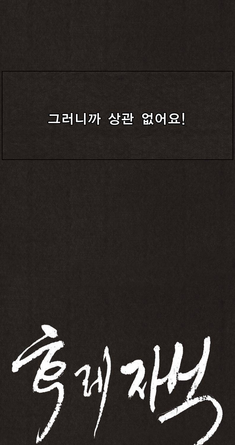 후레자식 8화 15
