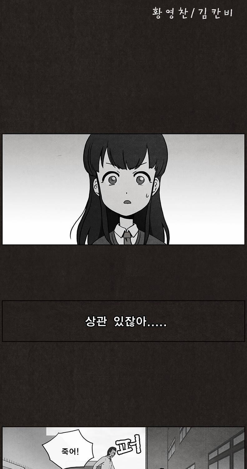 후레자식 8화 17