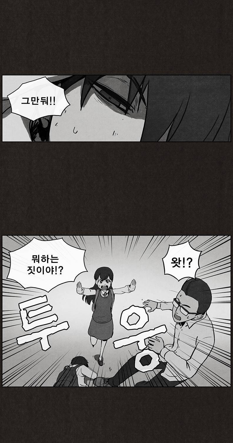 후레자식 8화 19