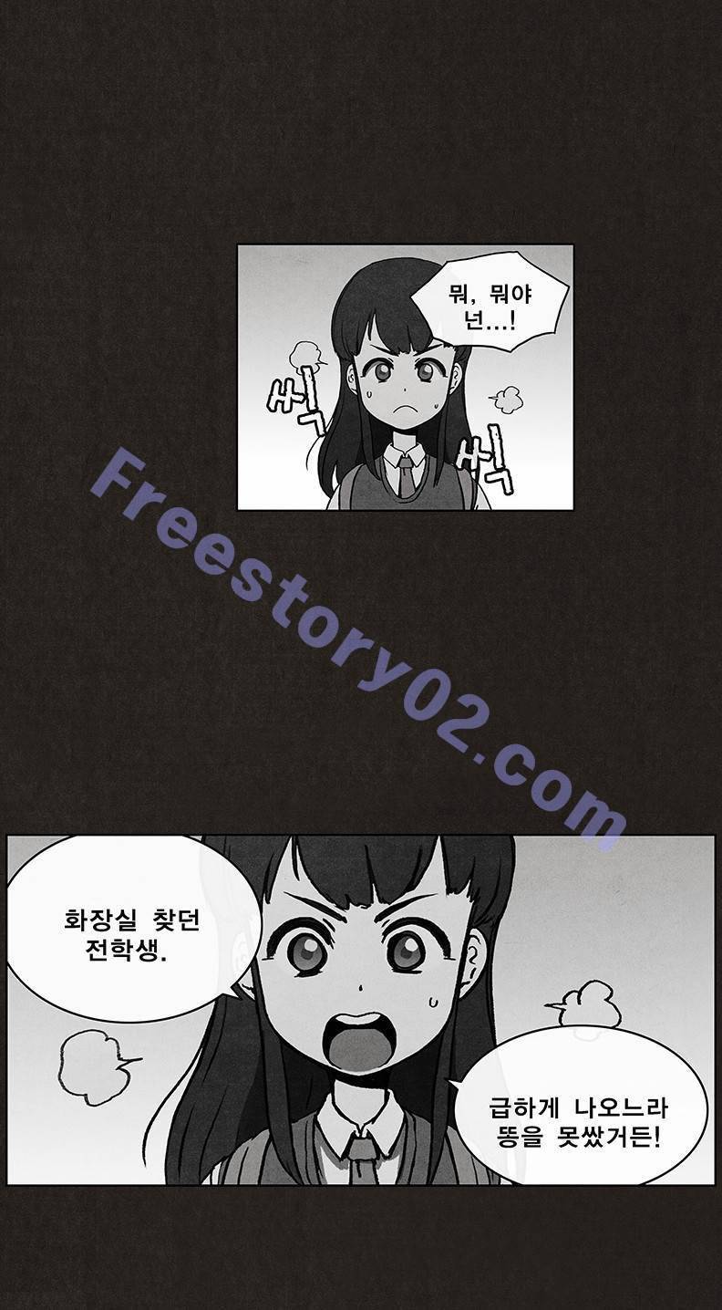 후레자식 8화 21