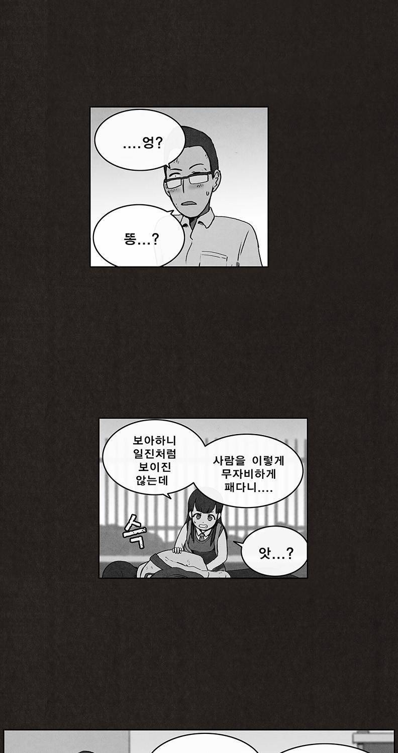 후레자식 8화 22