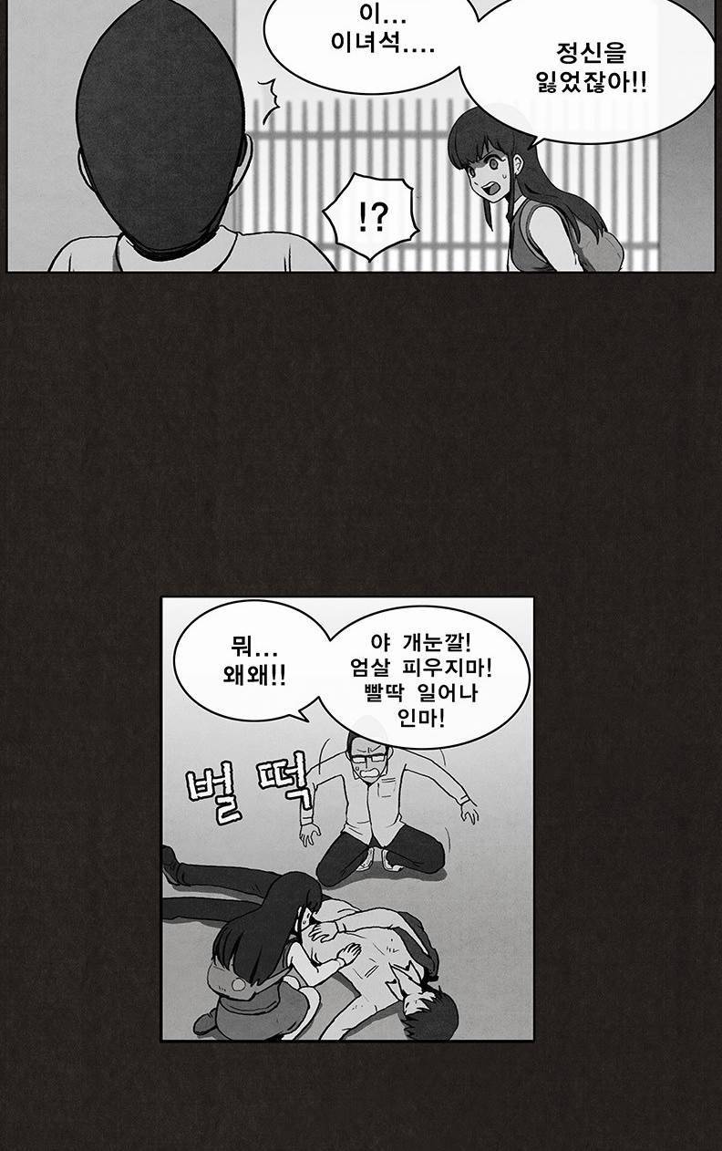 후레자식 8화 23