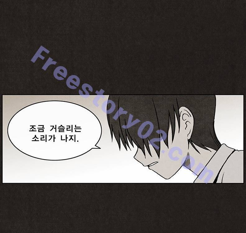 후레자식 8화 26