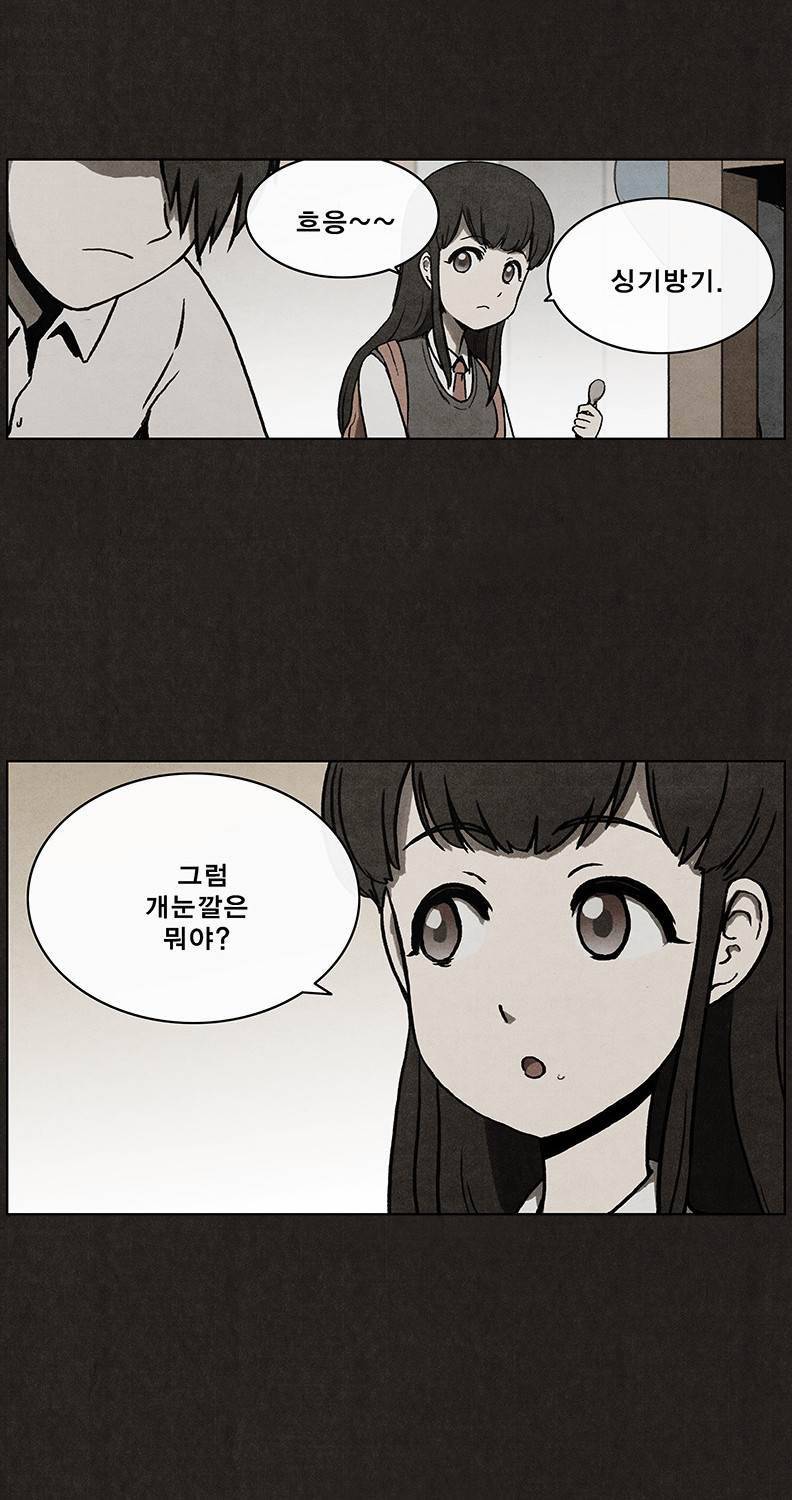 후레자식 8화 27