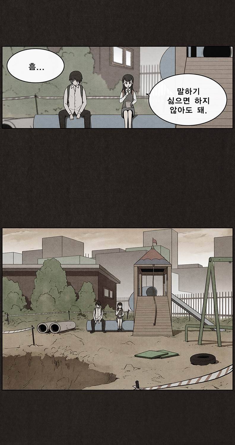 후레자식 8화 29