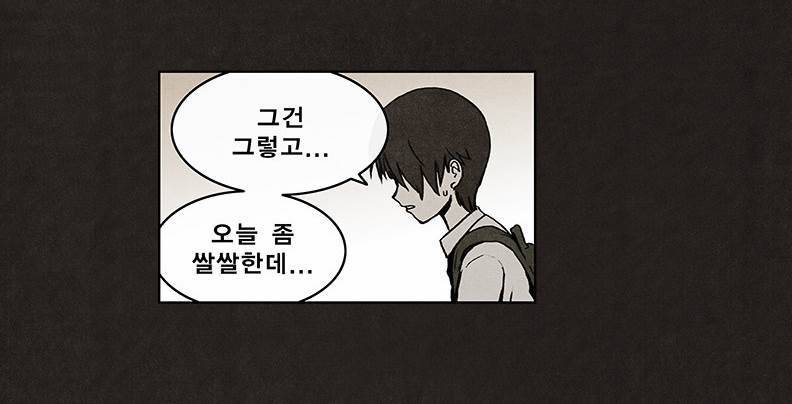 후레자식 8화 30
