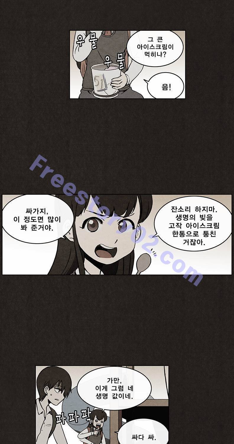 후레자식 8화 31