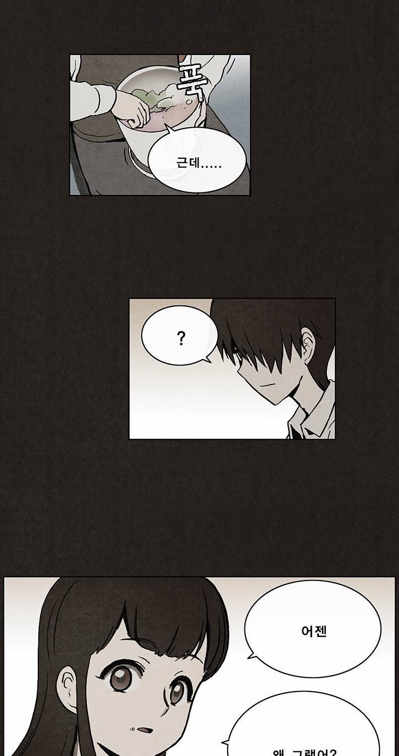 후레자식 8화 33
