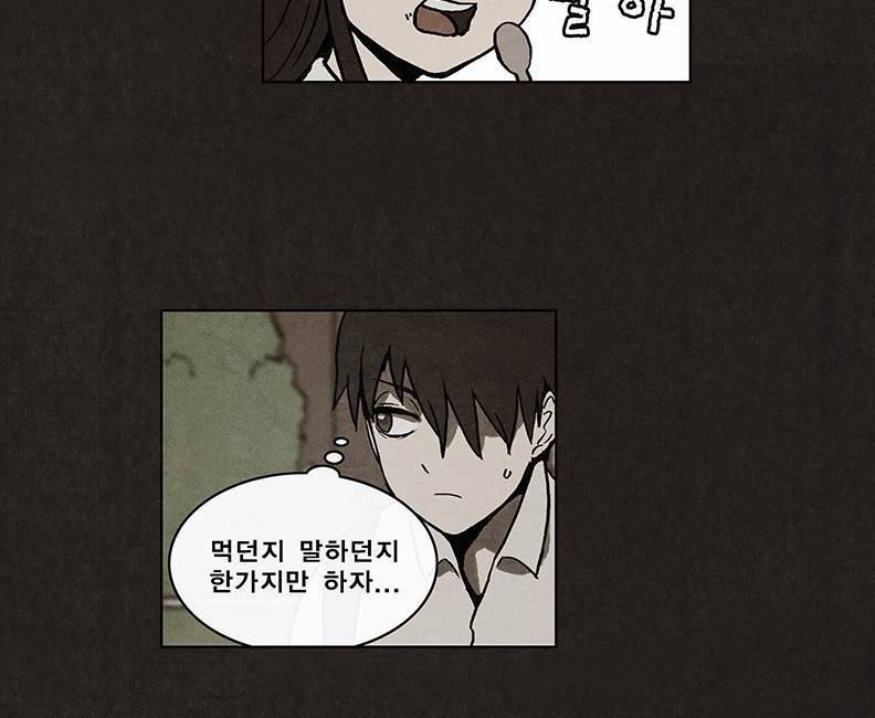 후레자식 8화 39