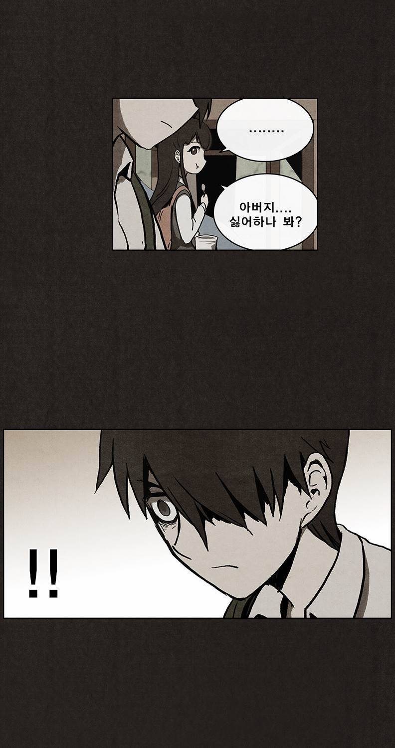 후레자식 8화 40