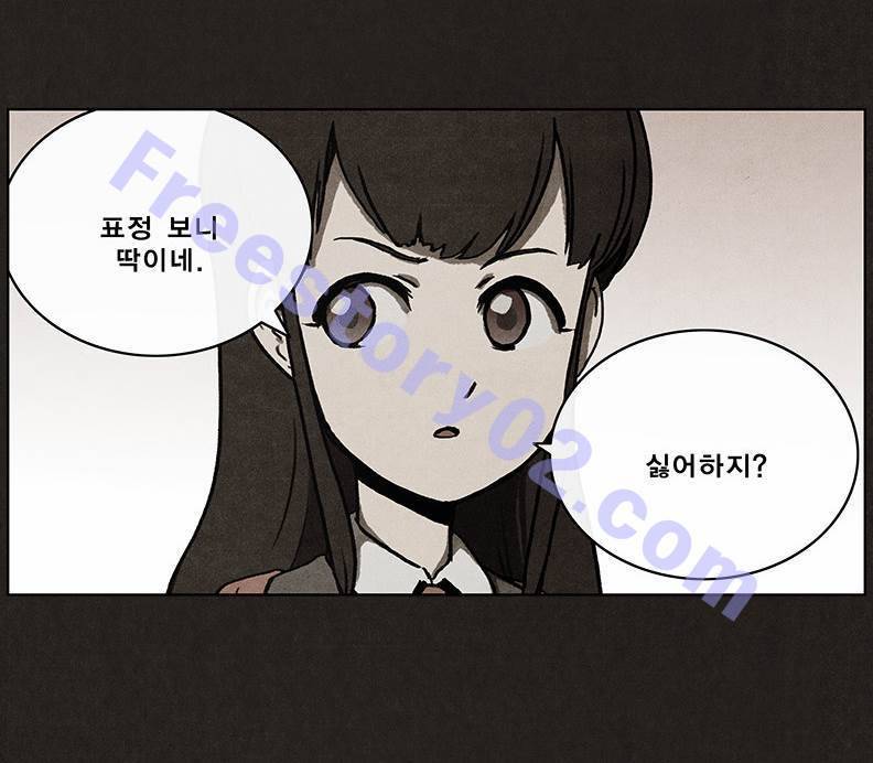 후레자식 8화 41