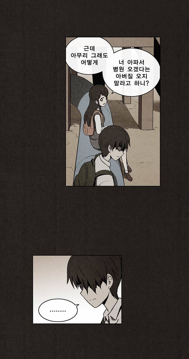 후레자식 8화 42
