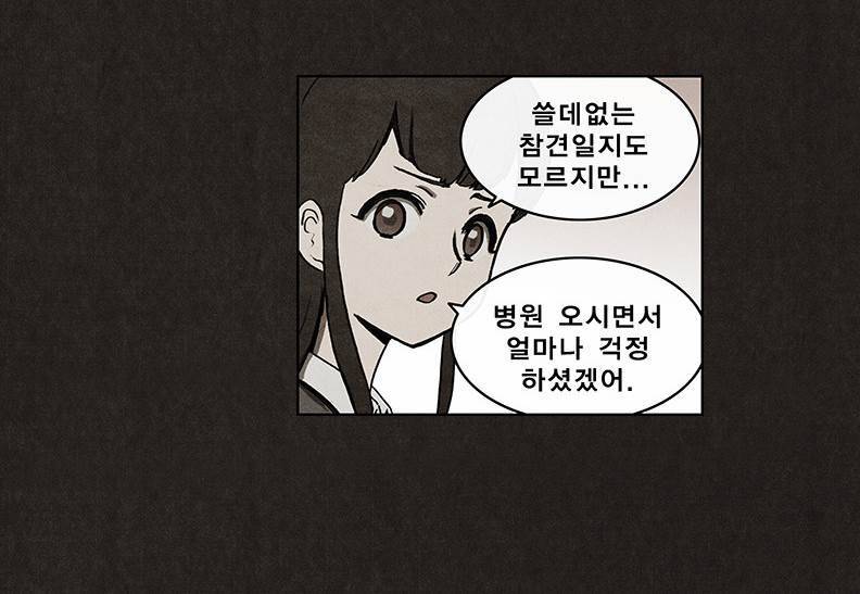 후레자식 8화 43