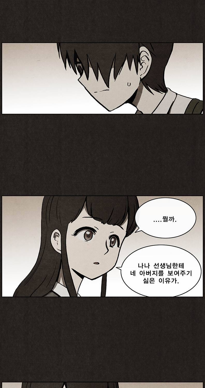 후레자식 8화 44