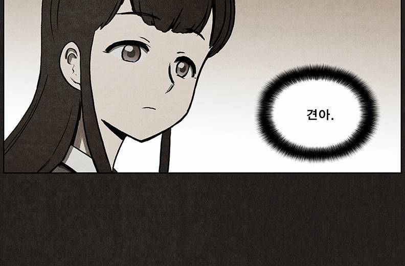 후레자식 8화 45