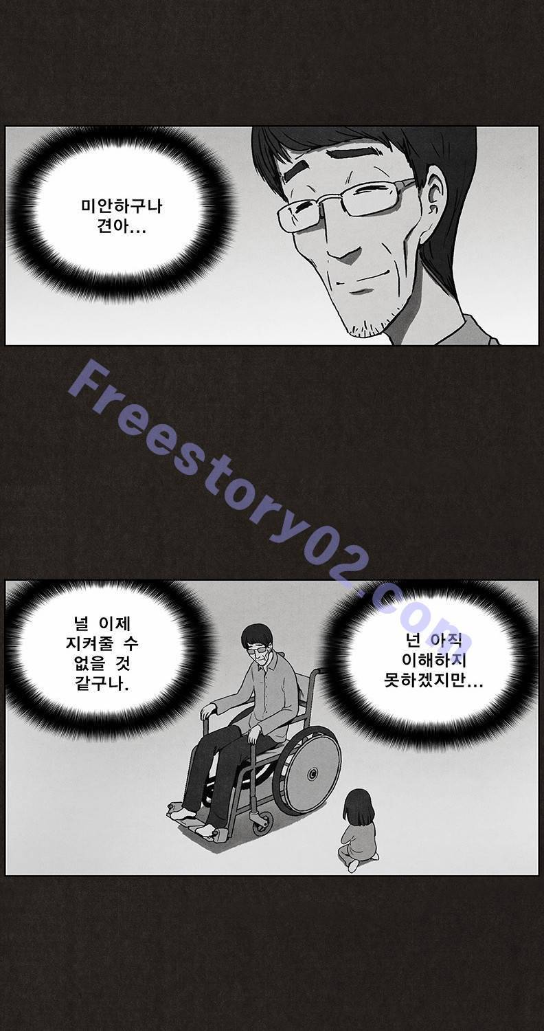 후레자식 8화 46
