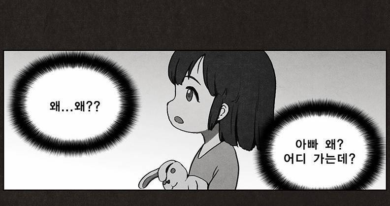 후레자식 8화 47