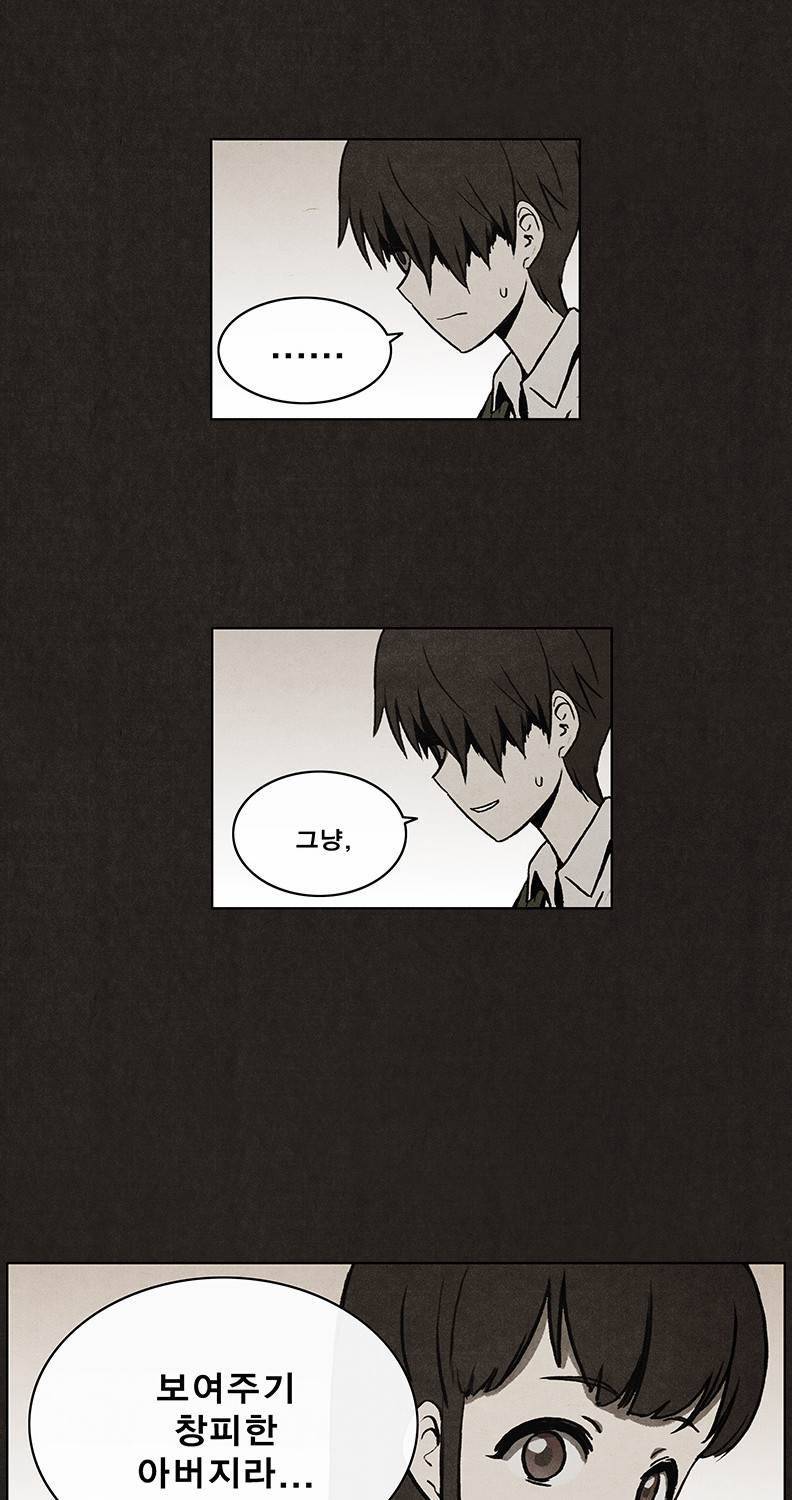 후레자식 8화 50
