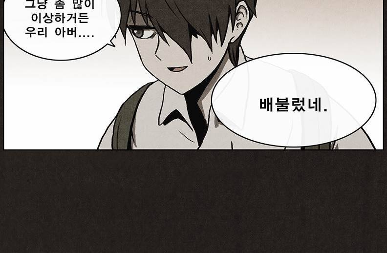 후레자식 8화 53