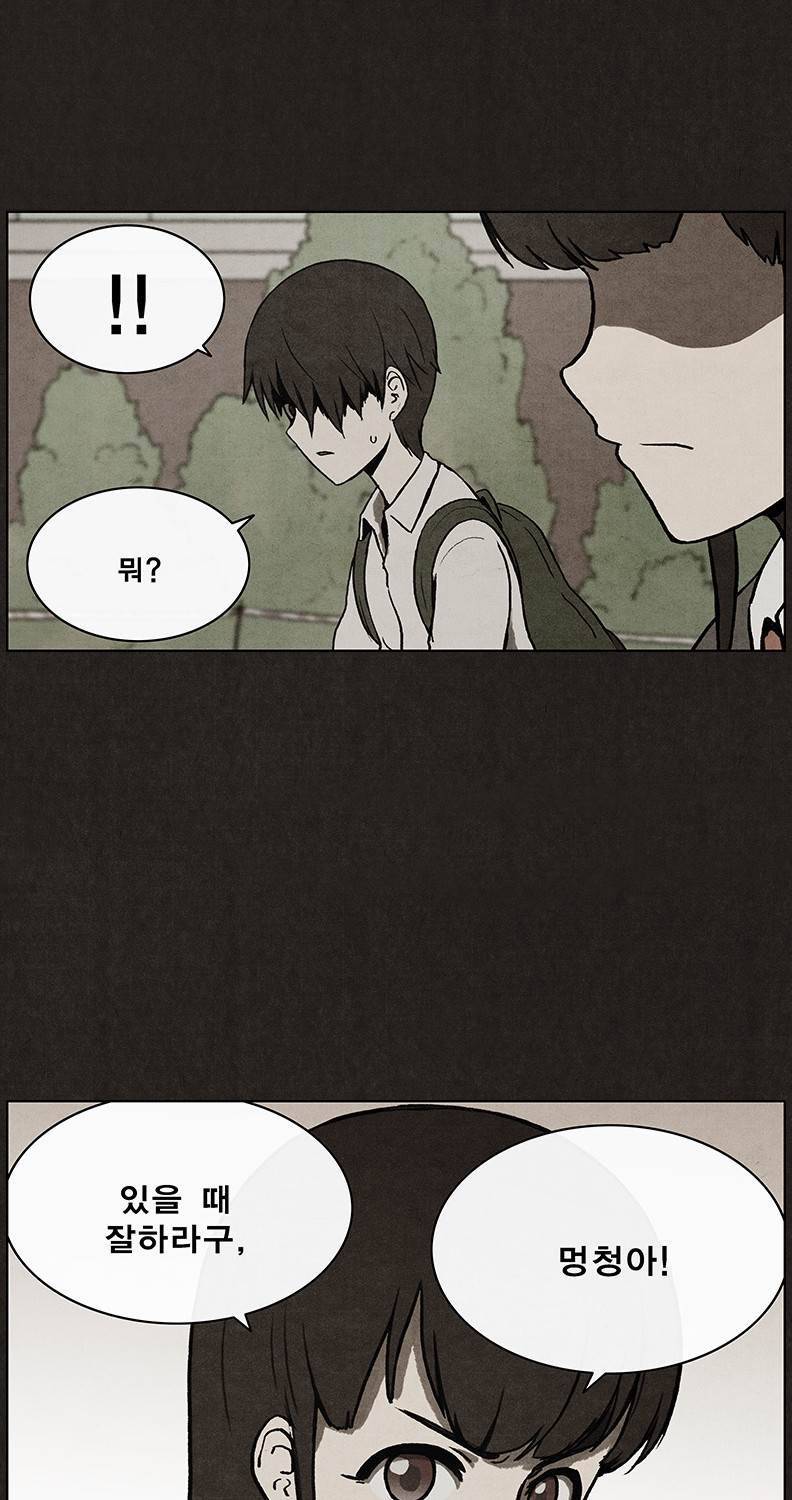 후레자식 8화 54