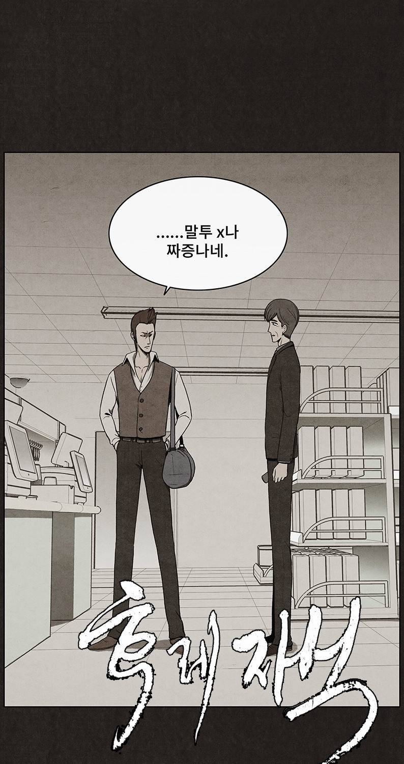 후레자식 18화 3