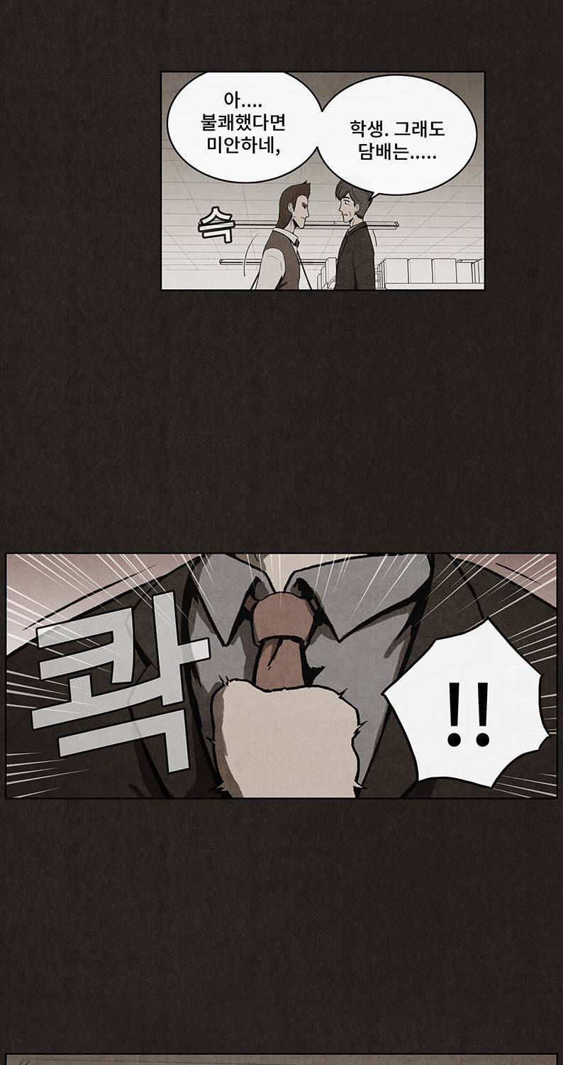 후레자식 18화 7