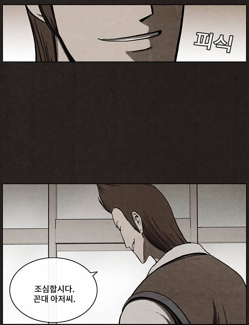 후레자식 18화 10