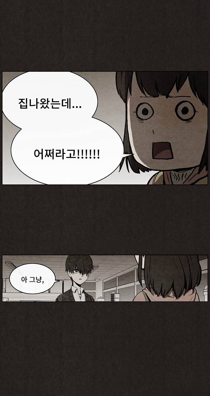 후레자식 34화 5