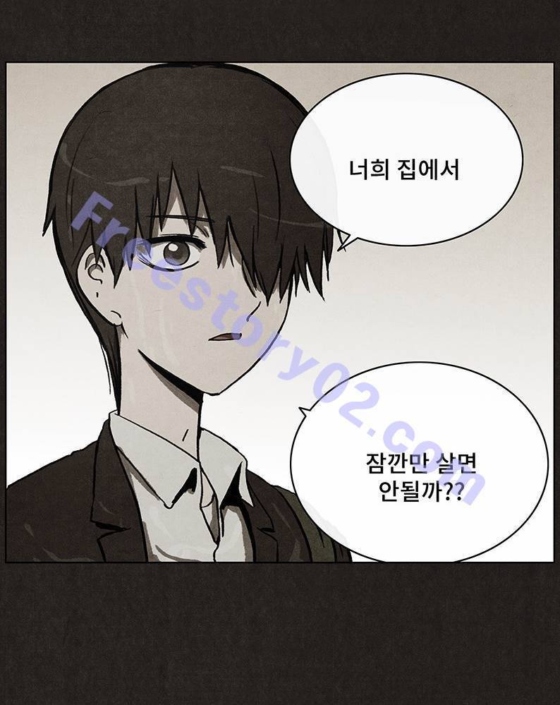 후레자식 34화 6
