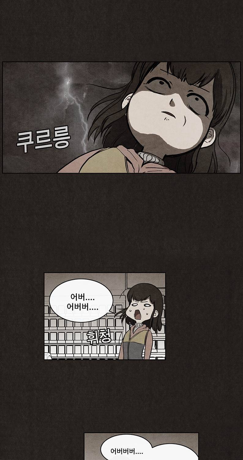 후레자식 34화 7