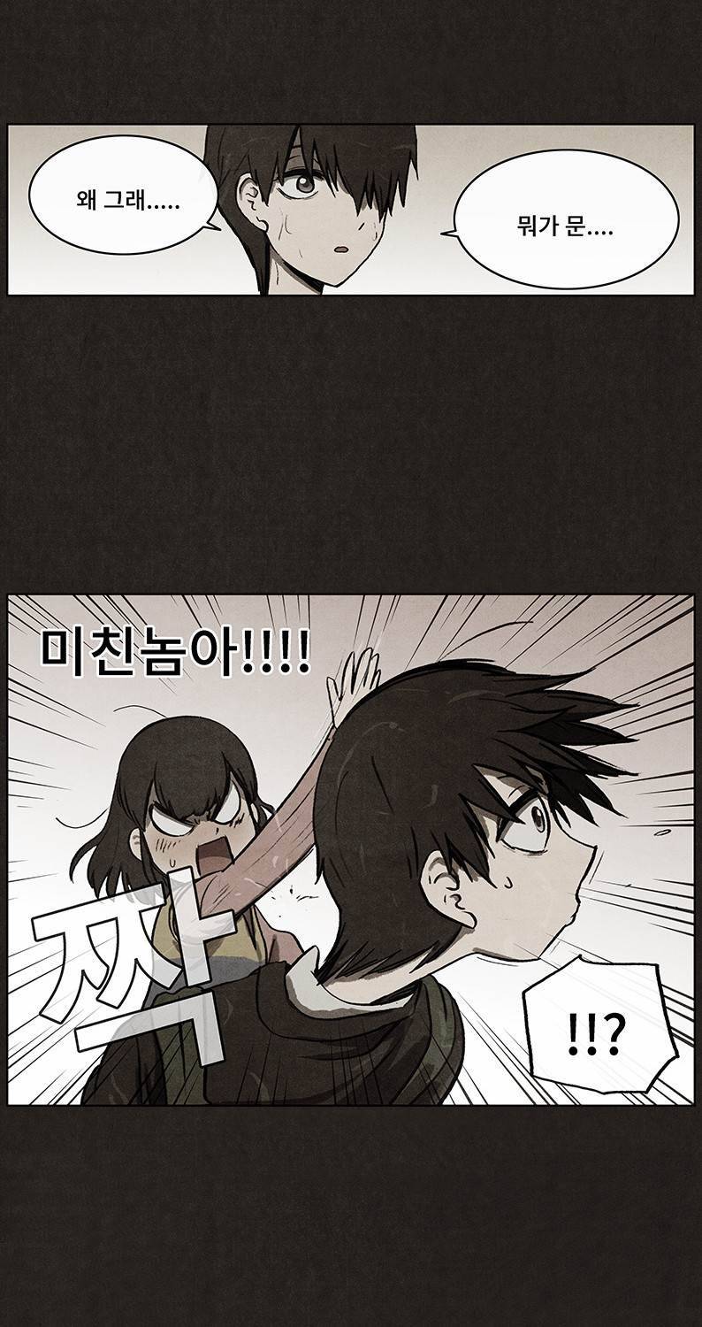 후레자식 34화 9