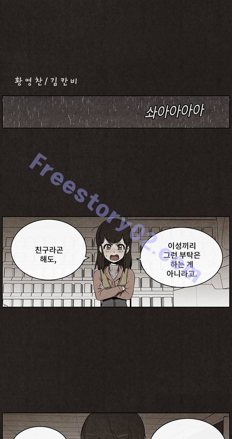 후레자식 34화 11
