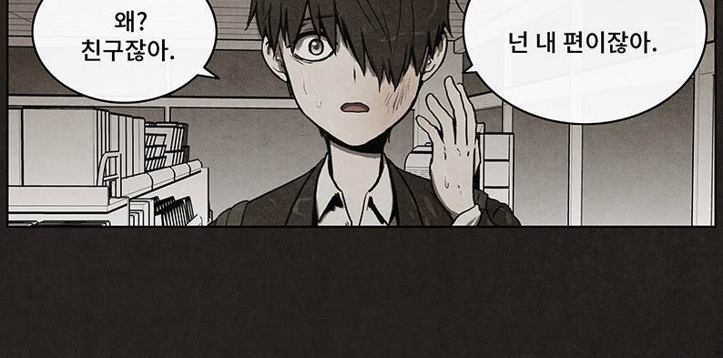 후레자식 34화 12