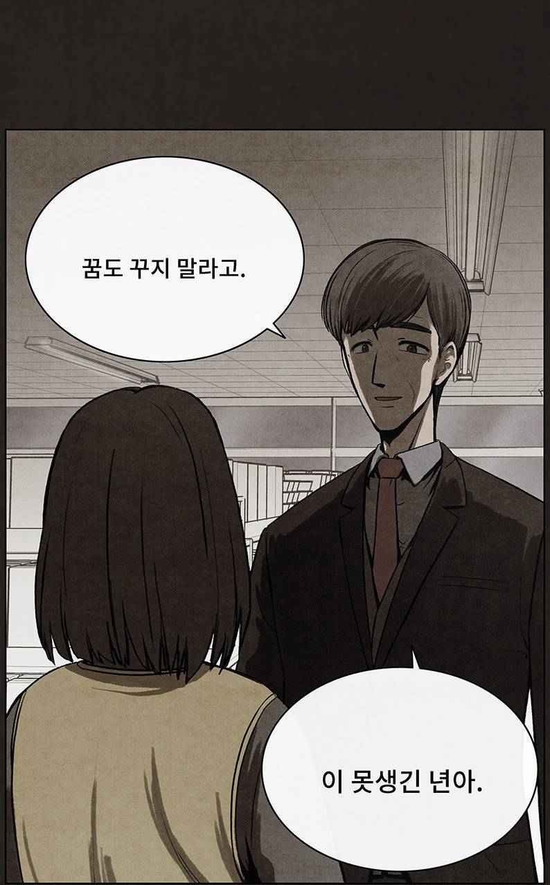 후레자식 42화 2