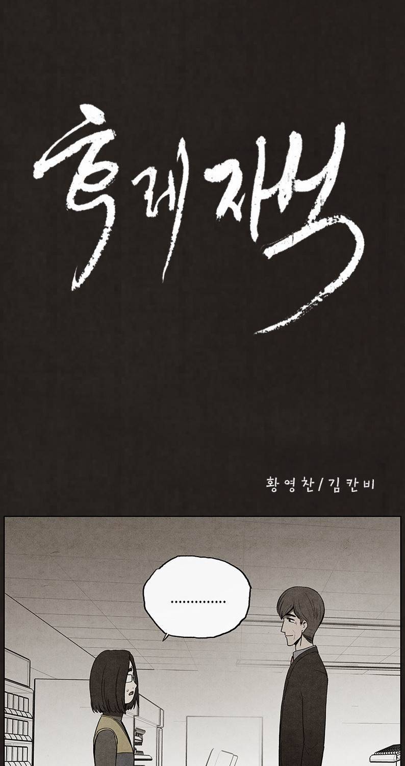 후레자식 42화 5