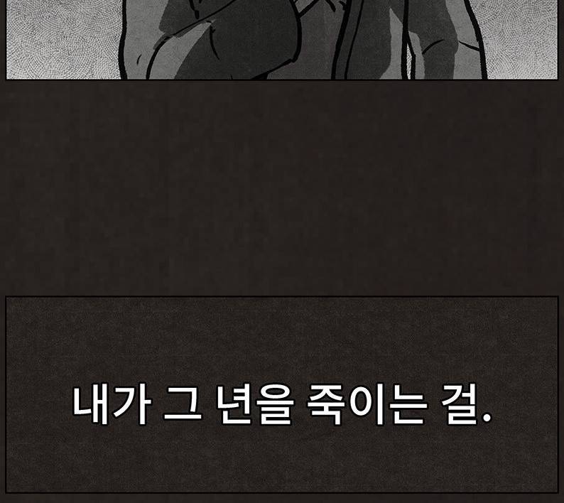 후레자식 52화 2