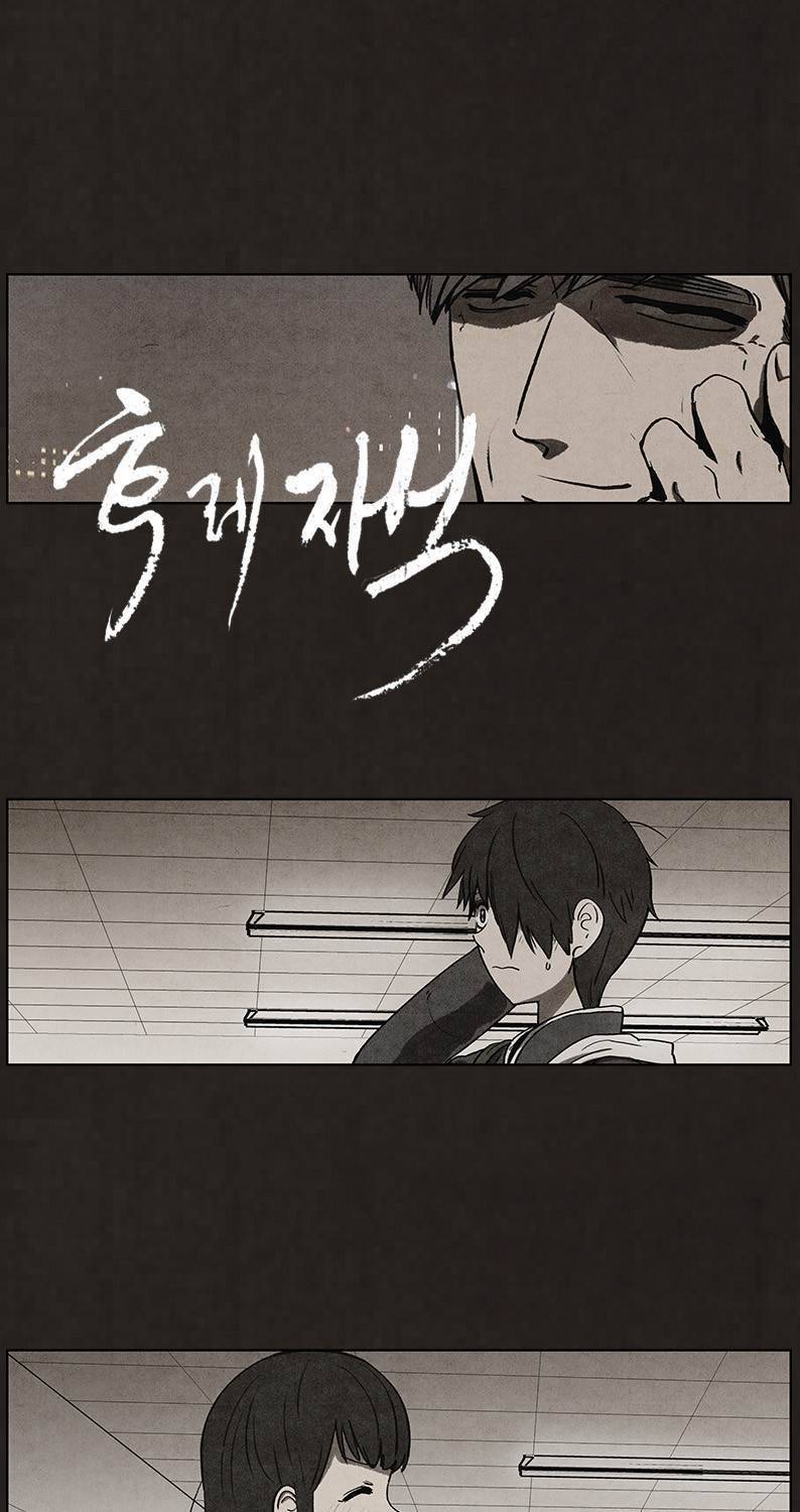 후레자식 52화 3