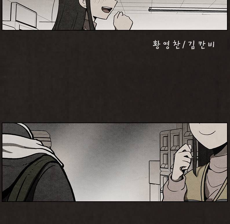 후레자식 52화 4