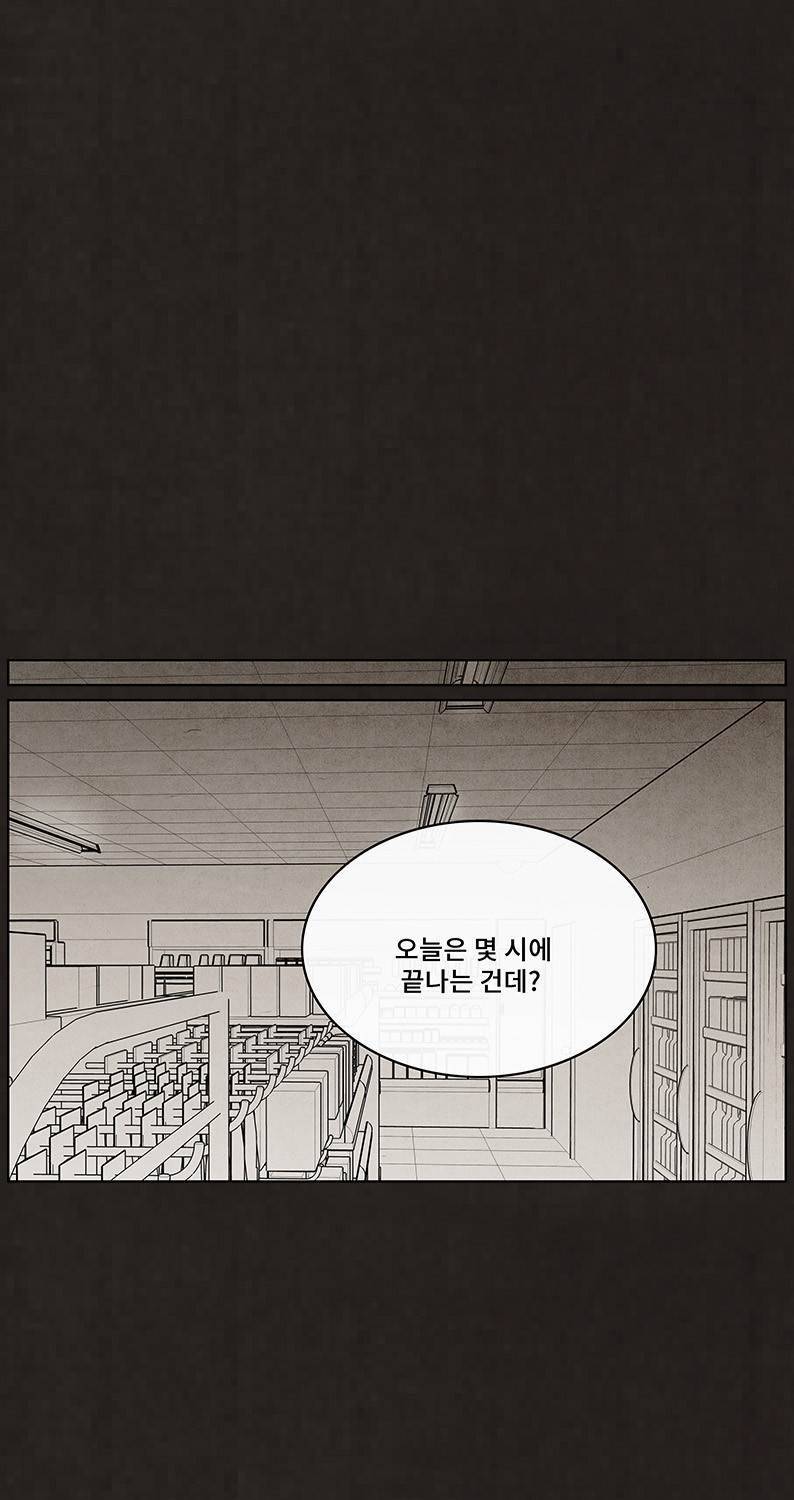 후레자식 52화 5
