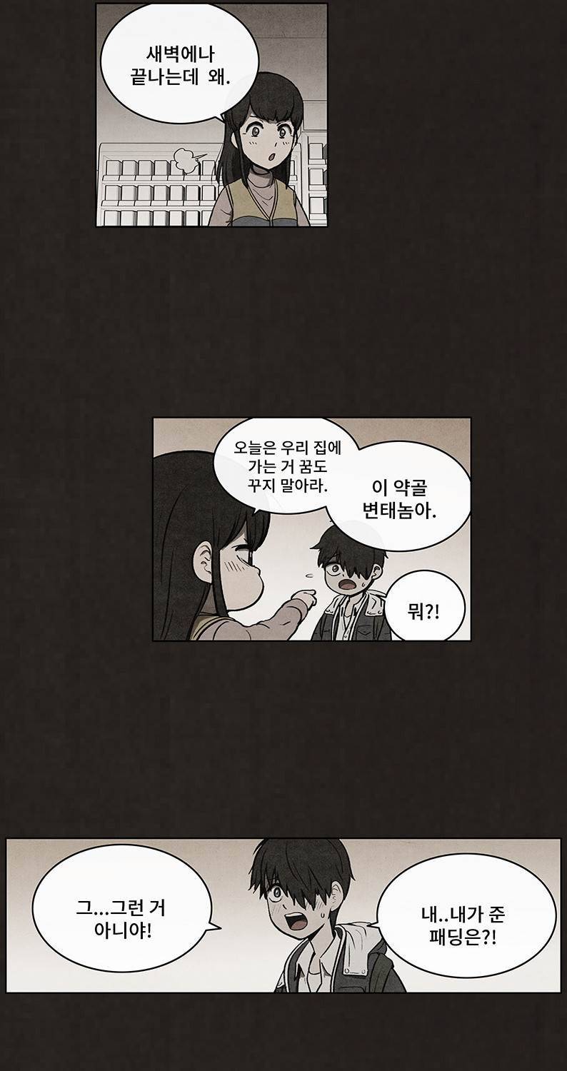 후레자식 52화 7