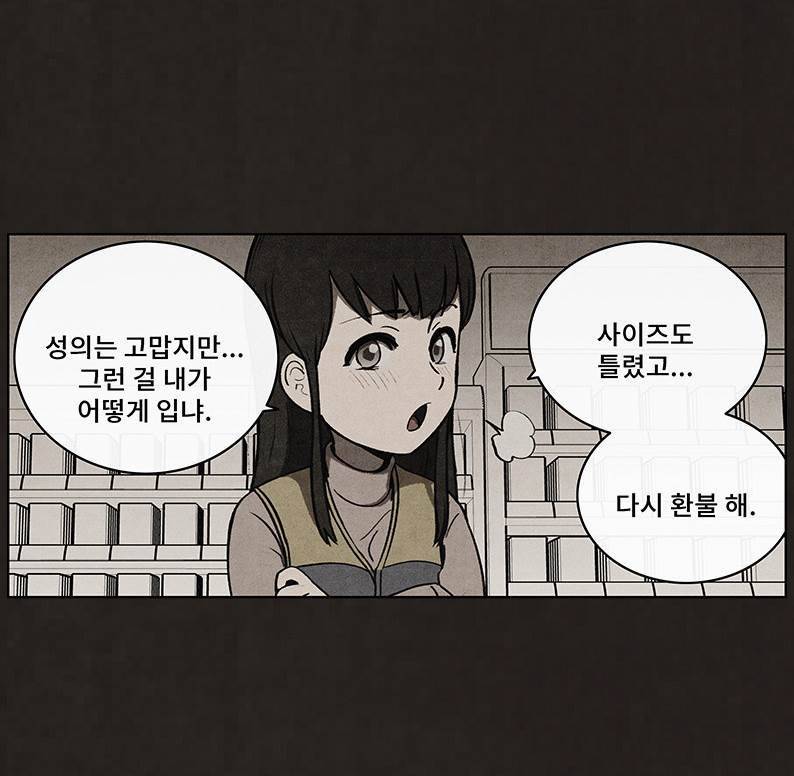 후레자식 52화 8