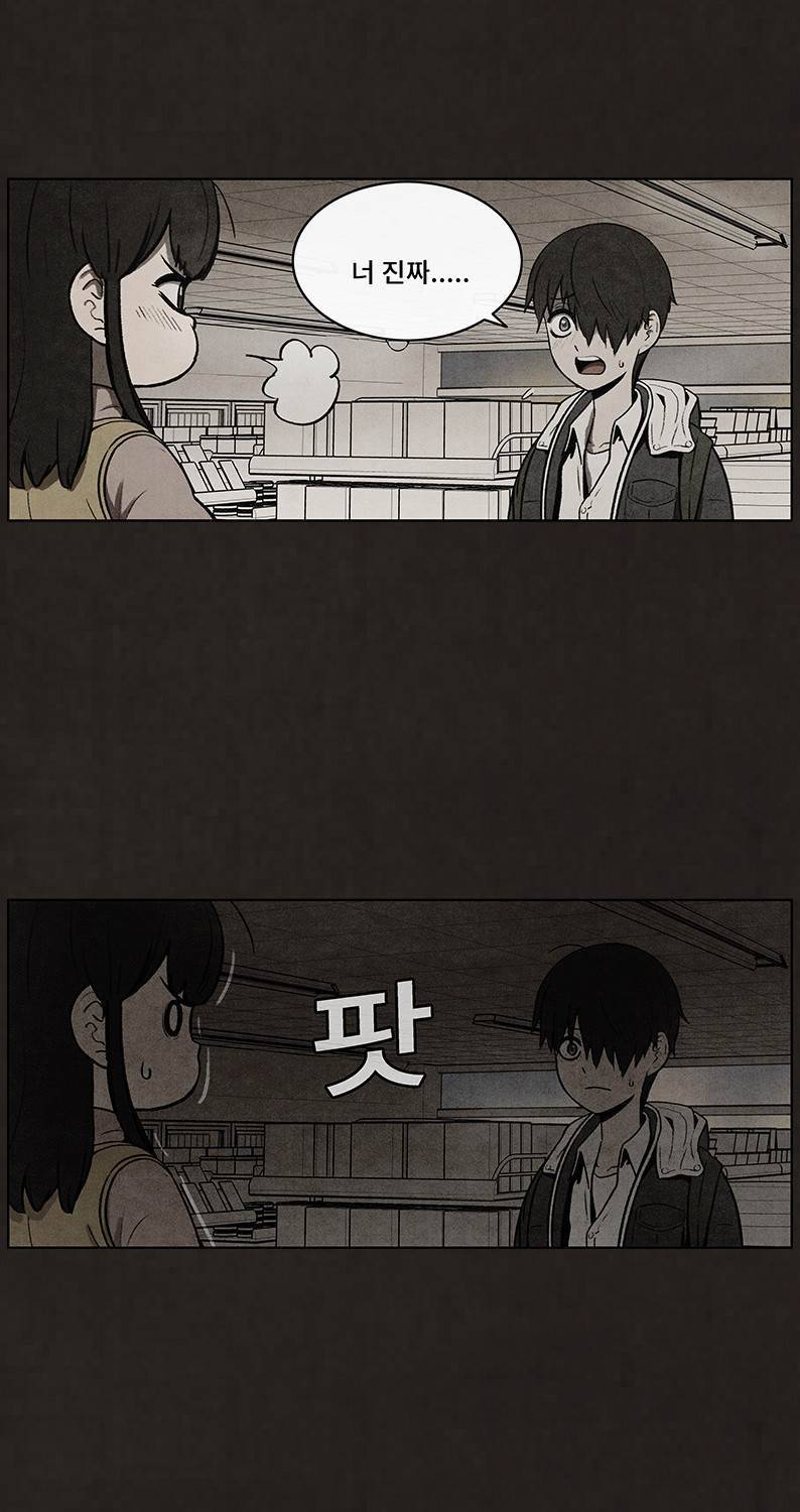 후레자식 52화 9