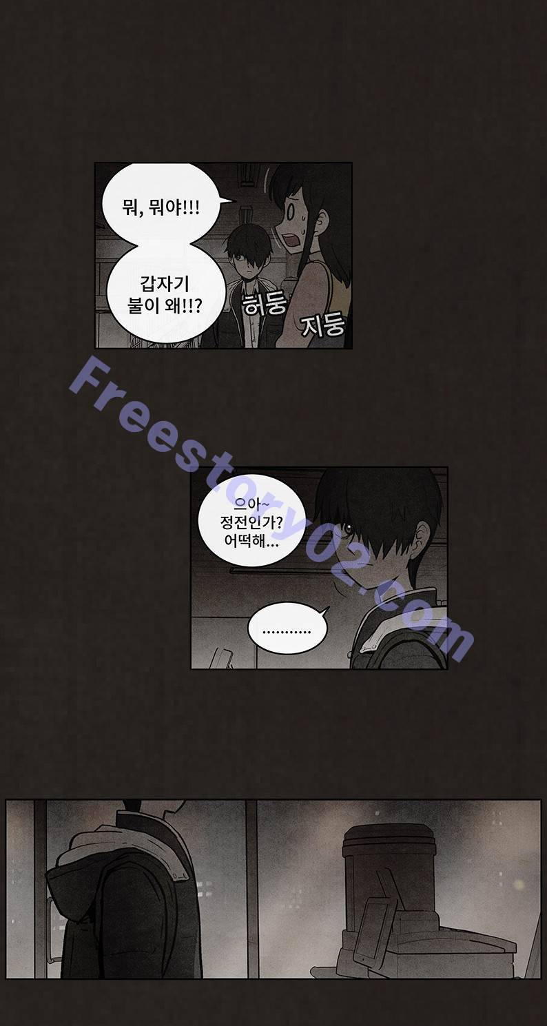후레자식 52화 11