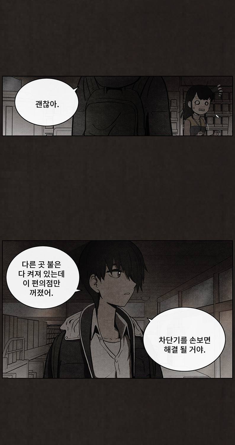 후레자식 52화 12