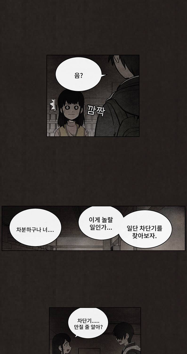 후레자식 52화 14