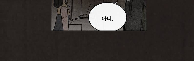후레자식 52화 15