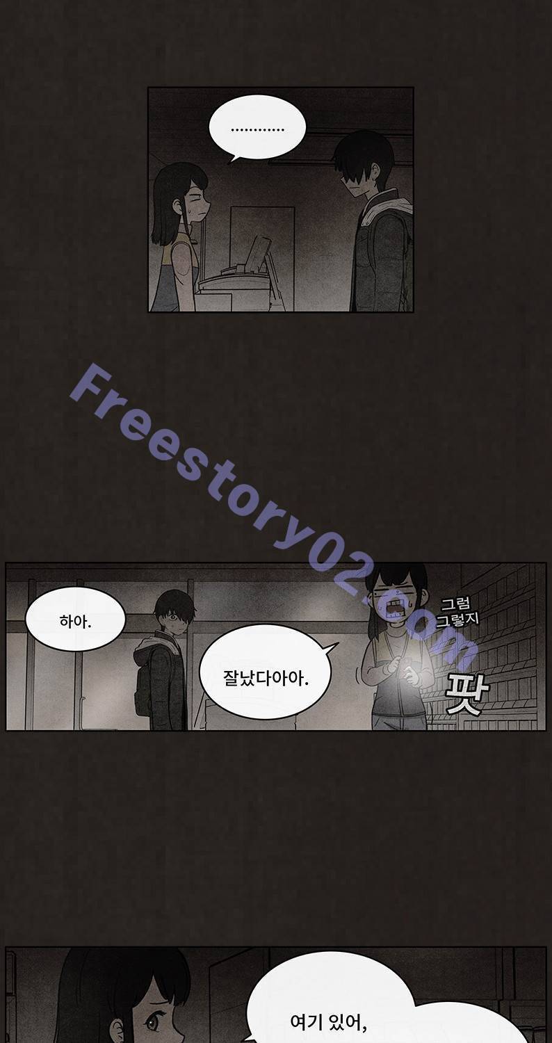 후레자식 52화 16