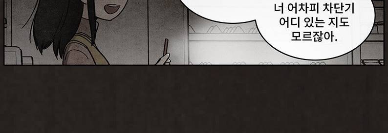 후레자식 52화 17