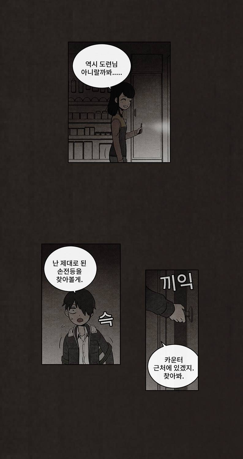 후레자식 52화 18